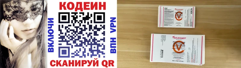 Codein напиток Lean (лин)  Купить  Белоусово 