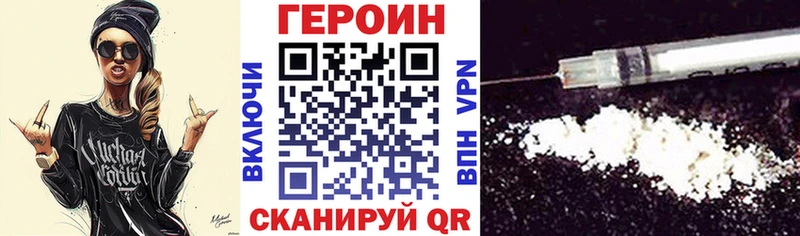 Купить закладки  Белоусово  Героин Heroin 
