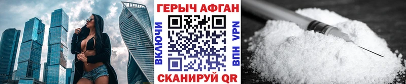 ГЕРОИН Heroin Белоусово