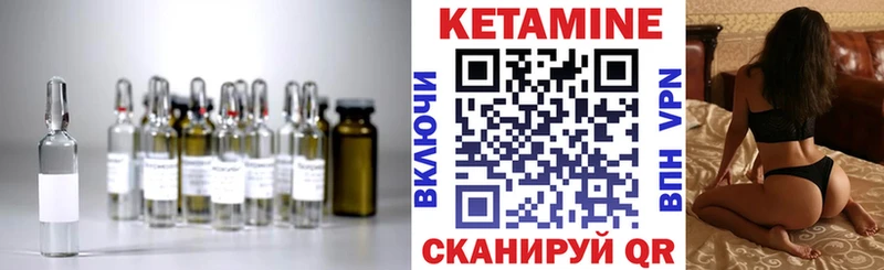 Кетамин VHQ  Купить где  Белоусово 
