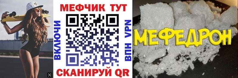 Мефедрон кристаллы  Купить  Белоусово 