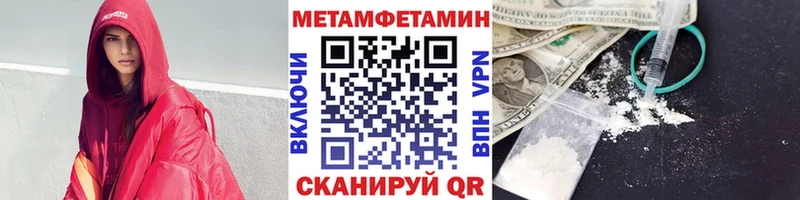 Купить где  Белоусово  МЕТАМФЕТАМИН пудра 